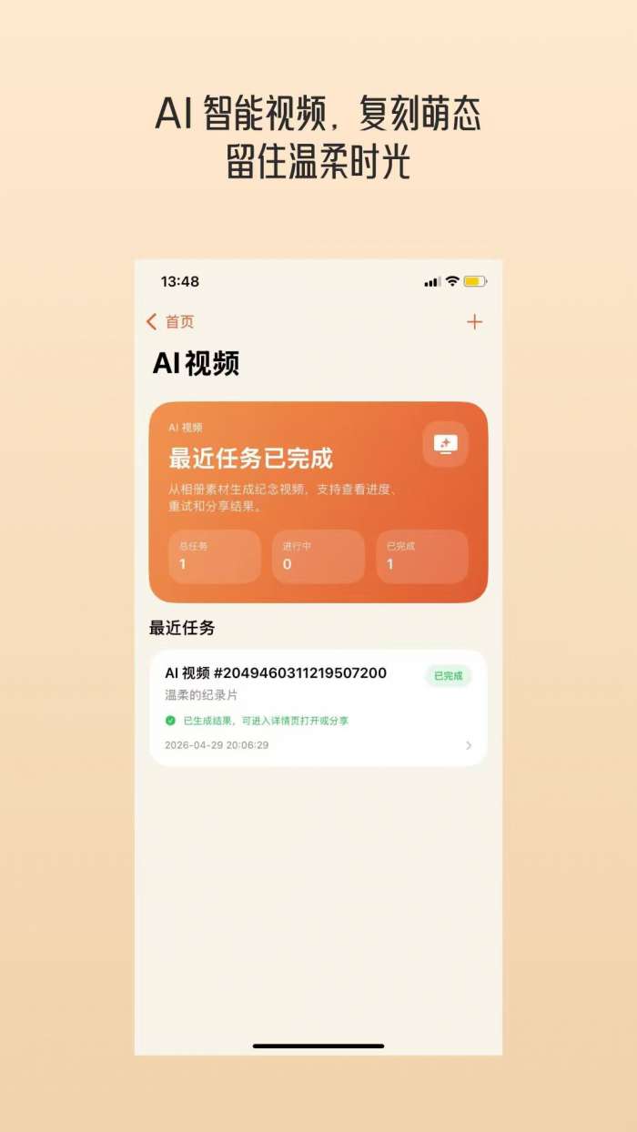 爪印时光截图