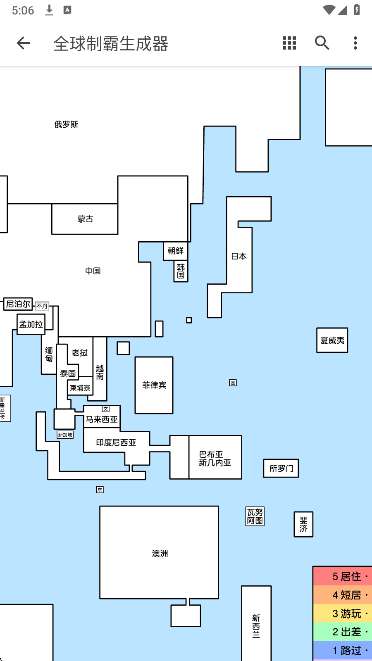 全球制霸生成器截图