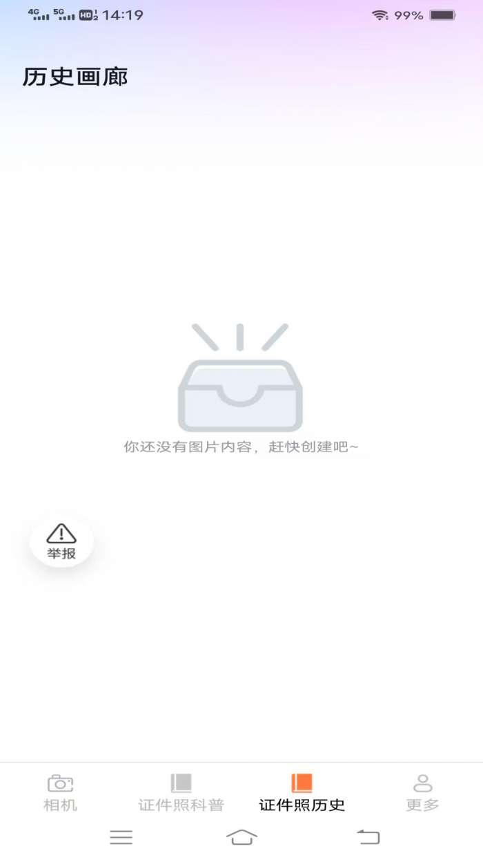 夏云免费相机截图