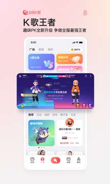 全民K歌 下载免费2025新版截图