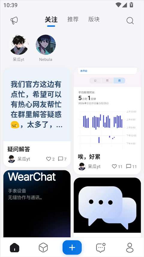 轻腕社区 2026最新版截图