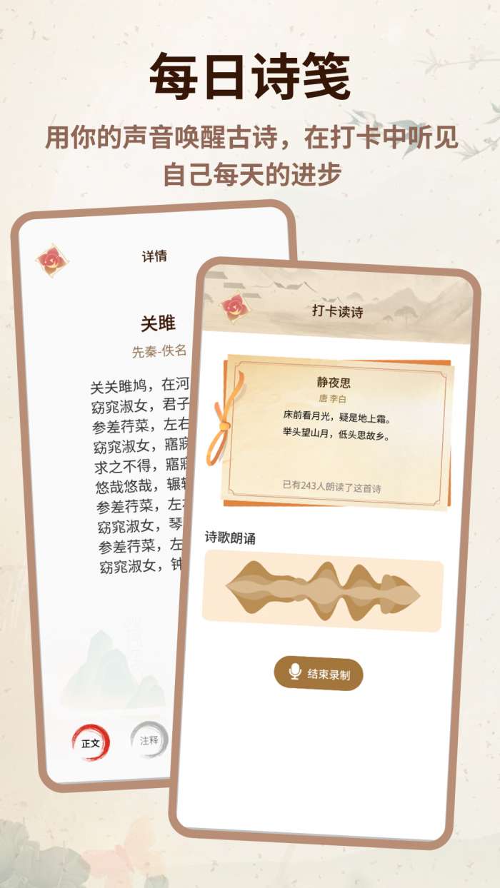 心悦汇诗词截图