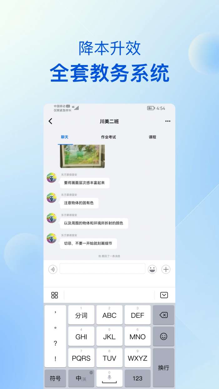 当下美育校园版截图