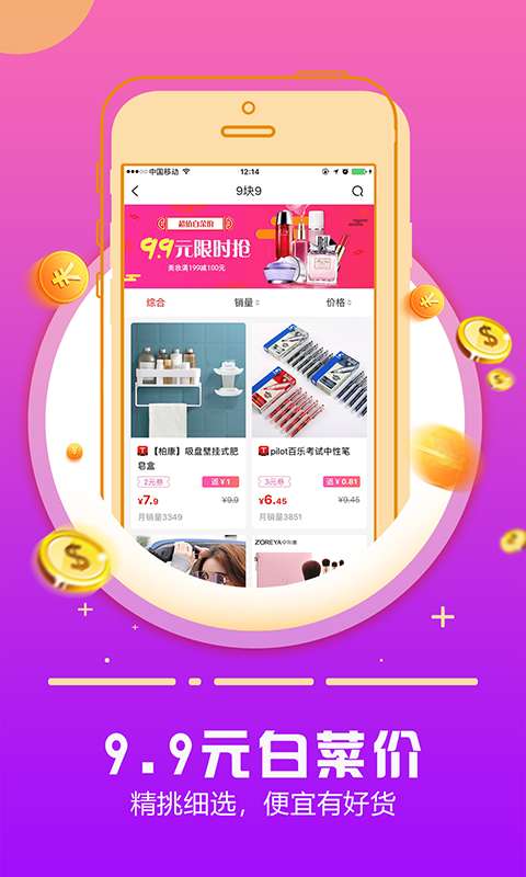 返利日记 最新版截图