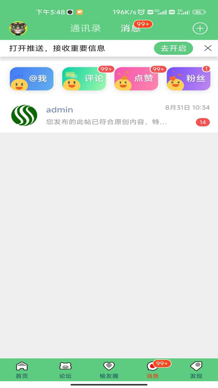 榆树生活网截图