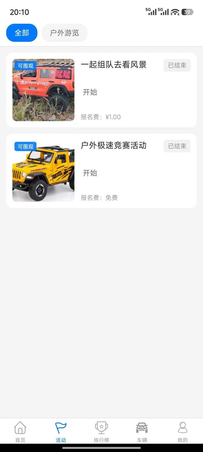 星爵严选截图