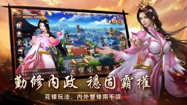 乱世妖姬截图