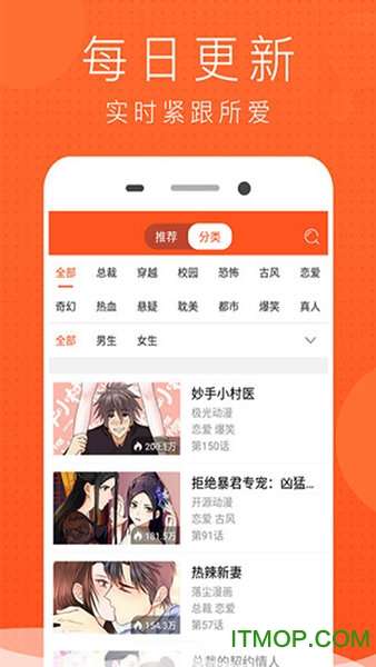 免费看漫画大全 安卓版截图