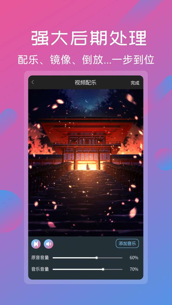 视频剪辑拼接工具截图