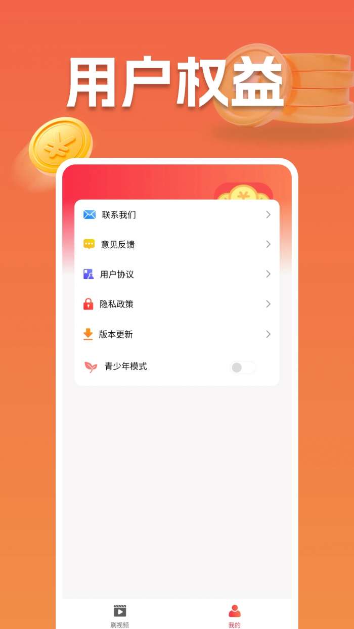 刷视频多多截图