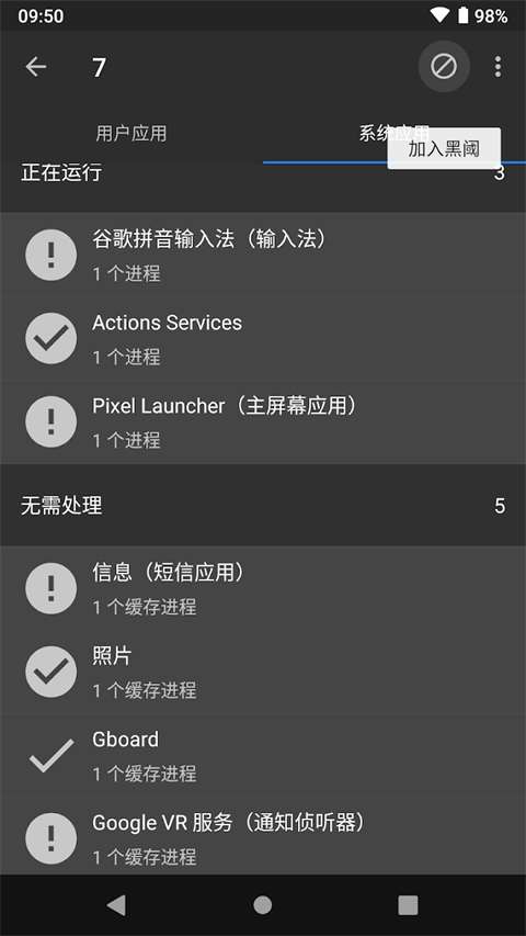 黑阈 官方下载最新版本截图