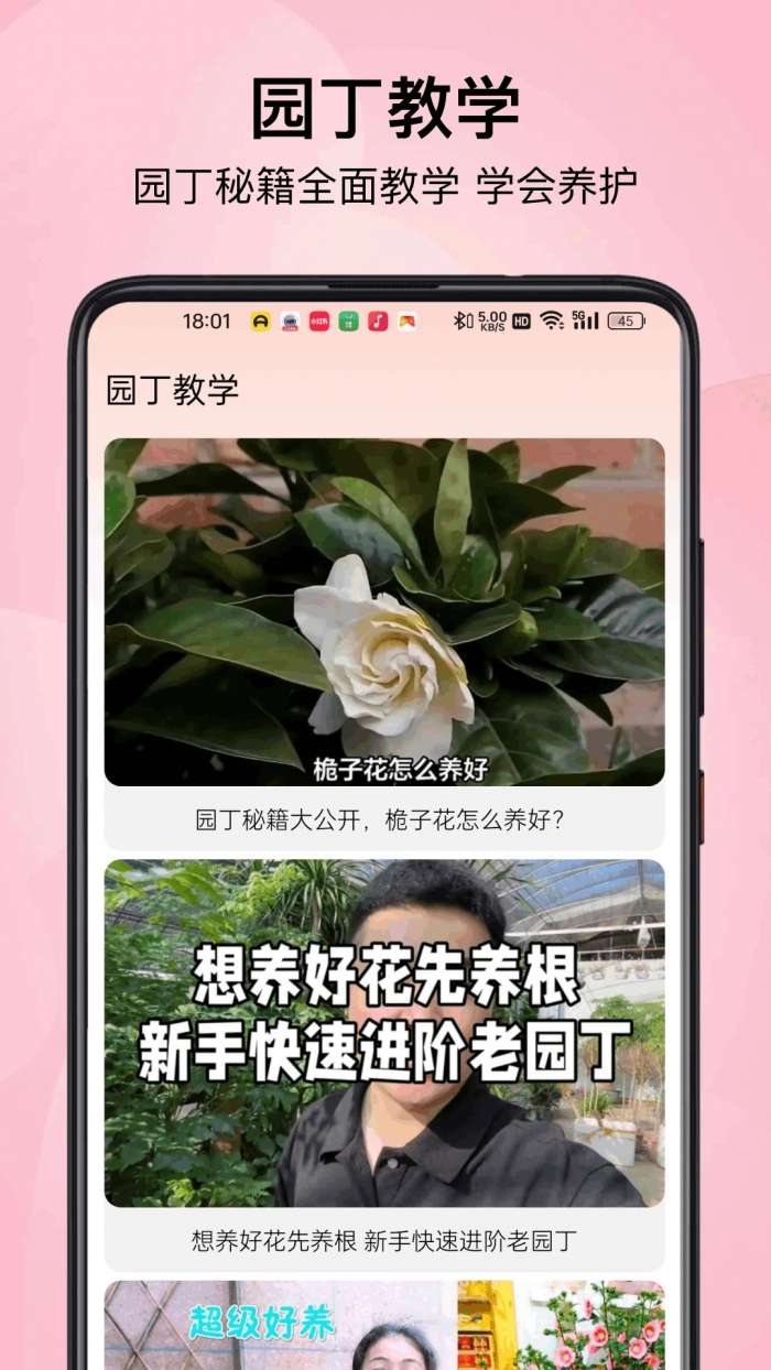 小园丁追剧 极速版截图