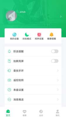 Ferefit 最新版截图