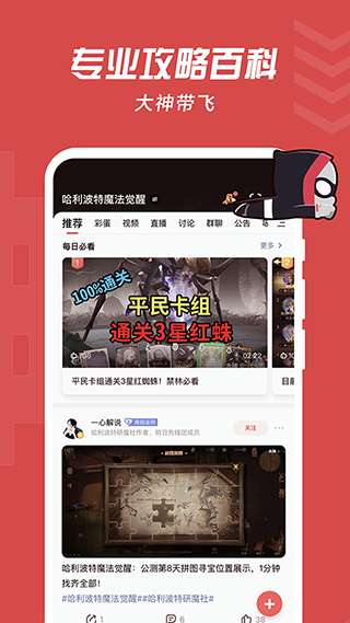 网易大神 app最新正版截图