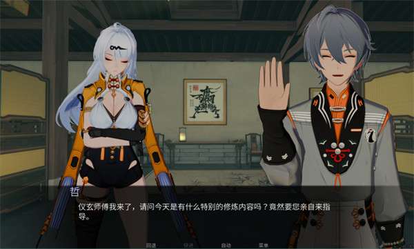 仪玄师傅的试炼截图