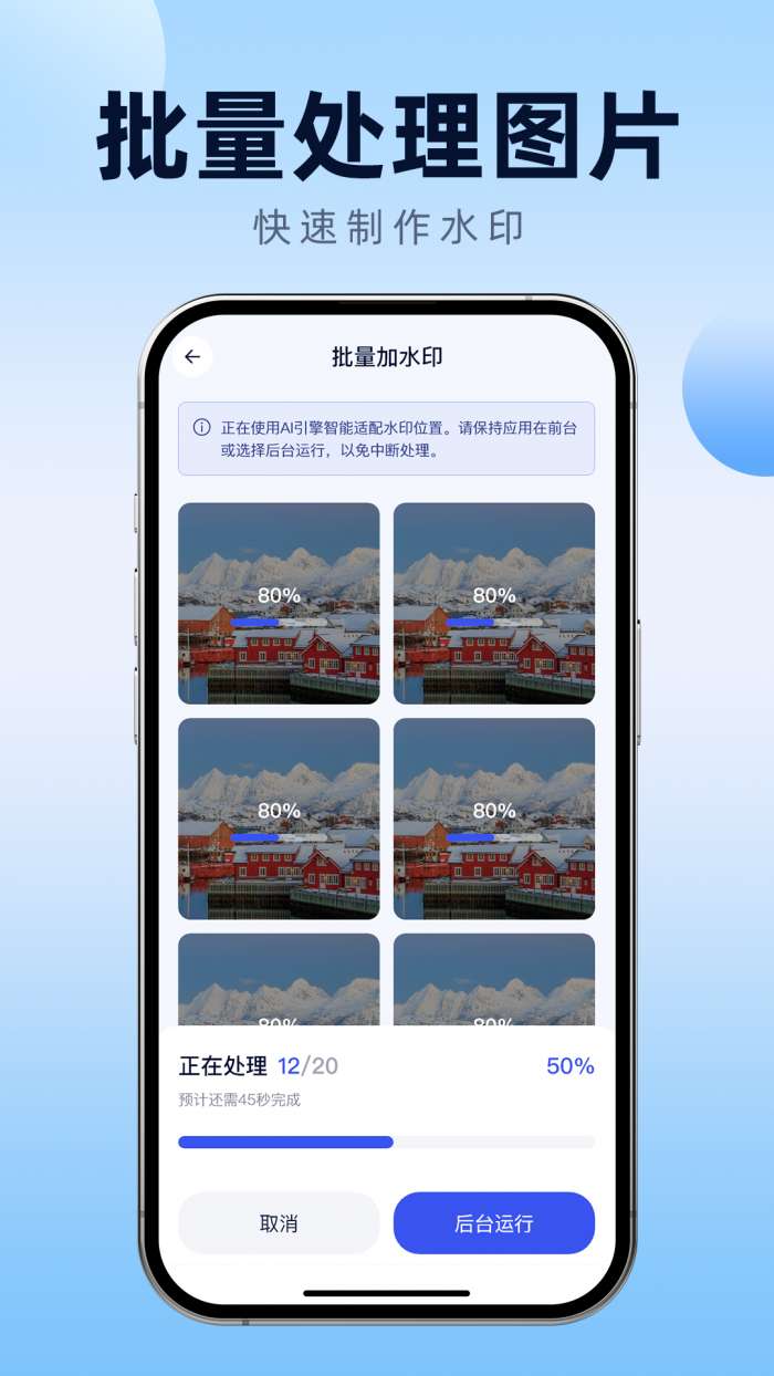 照片图片加水印截图