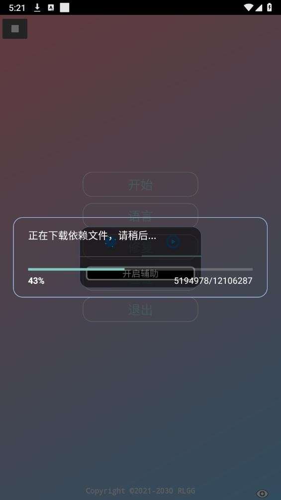 牢大加速 5.0范围自动拾取截图