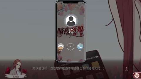 暗夜新娘 官方版截图