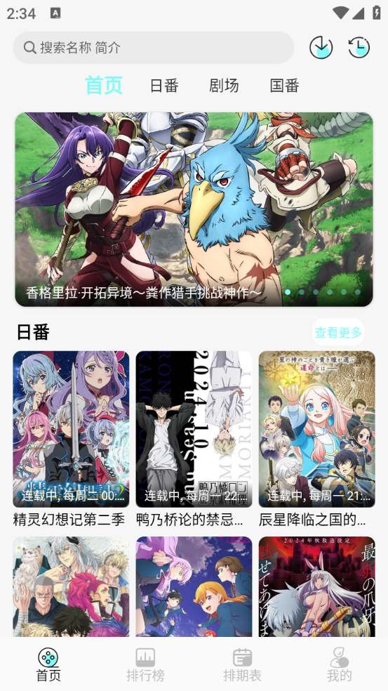 次元派对截图