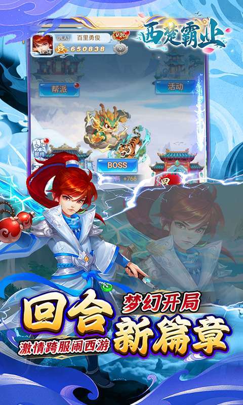 西楚霸业(0.05折打金养老服)截图