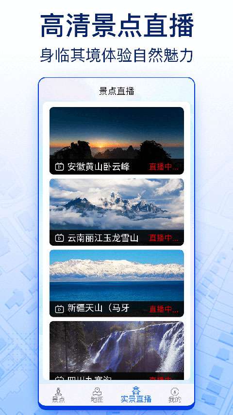 智慧北斗卫星导航 免费版截图