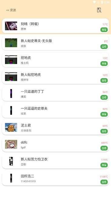 深空我的世界盒子 2025最新版截图