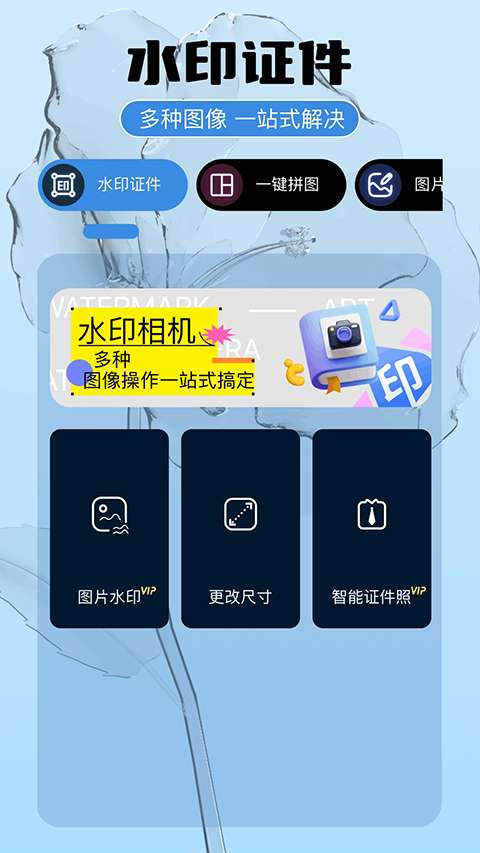 即录剪辑 官方免费版截图
