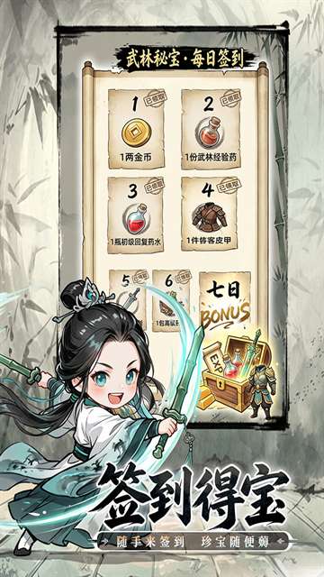 无极侠士 免费版截图