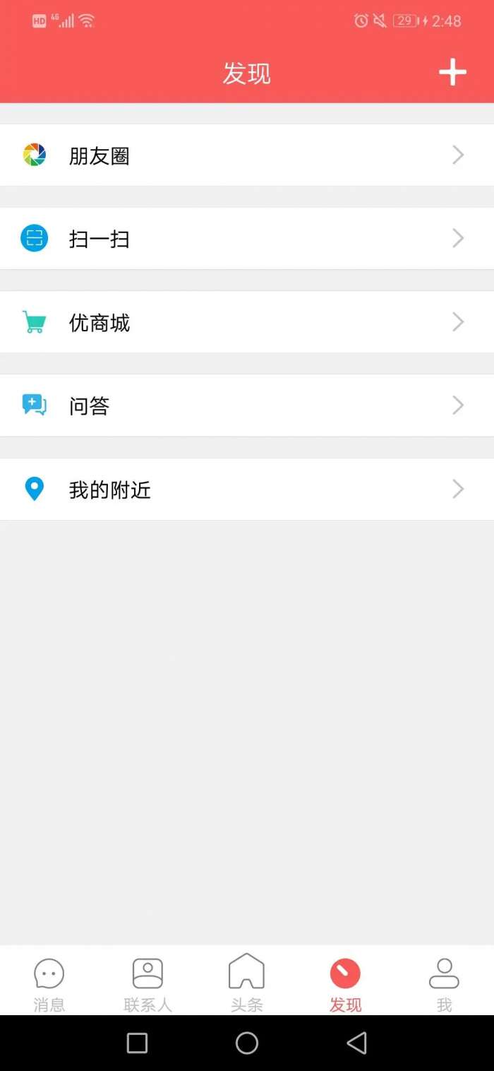 都市头条 官网版截图