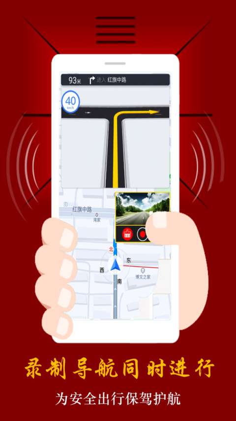 鹰眼行车记录仪 手机版截图