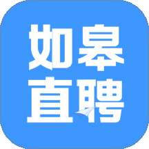 如皋直聘免费版 v2.9.19