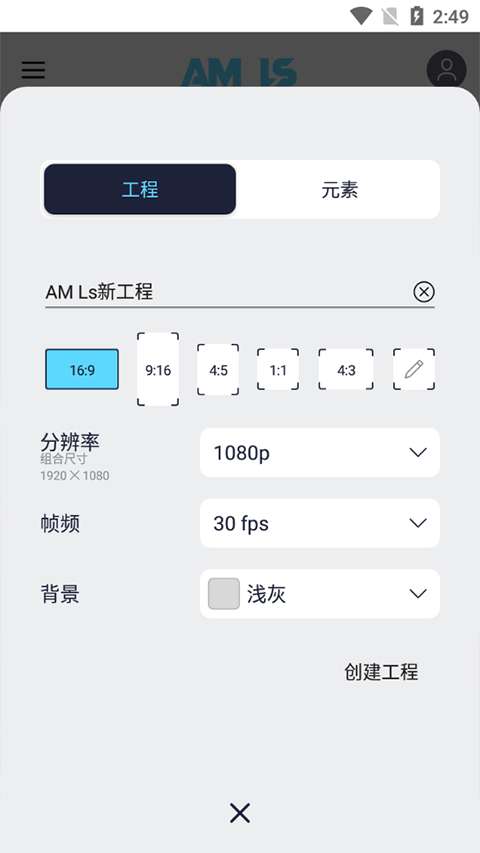 Alightmotion 秋风版截图