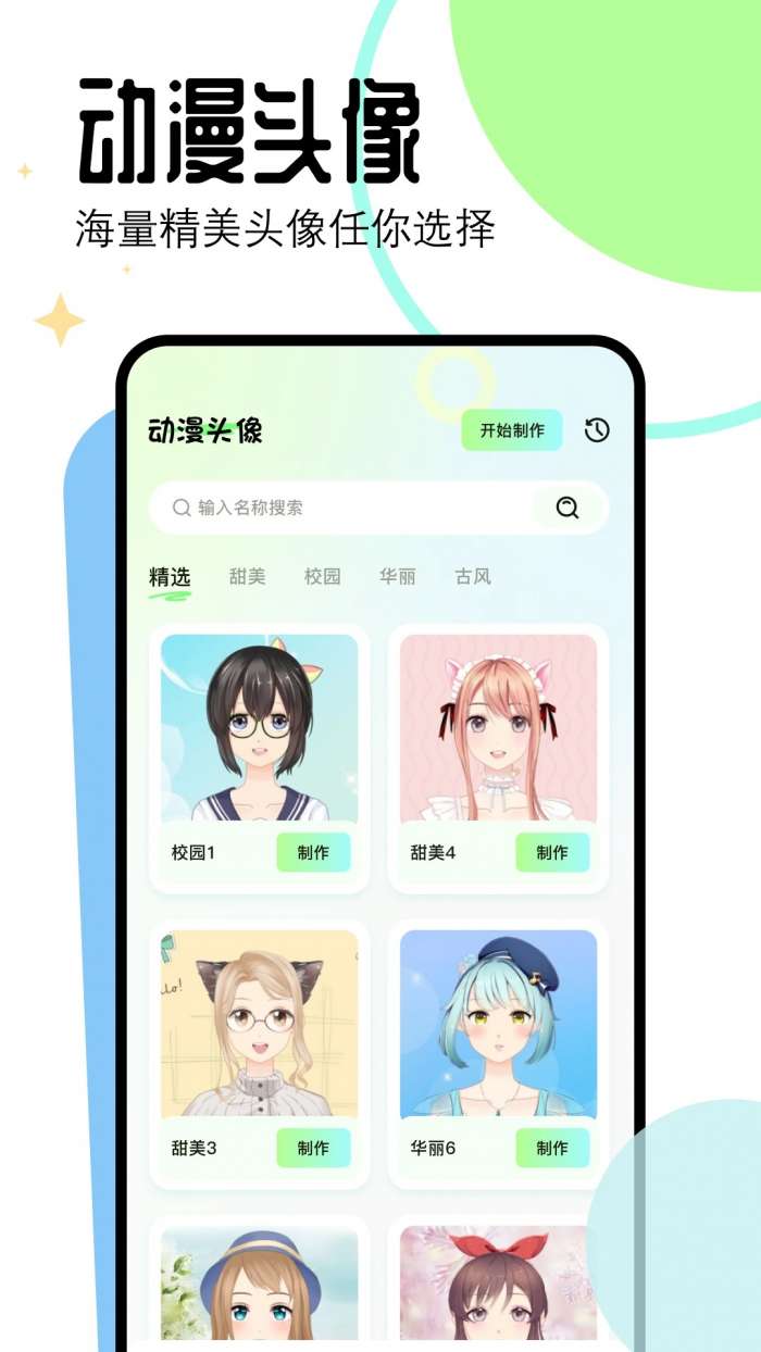 漫画星 官方版的入口截图