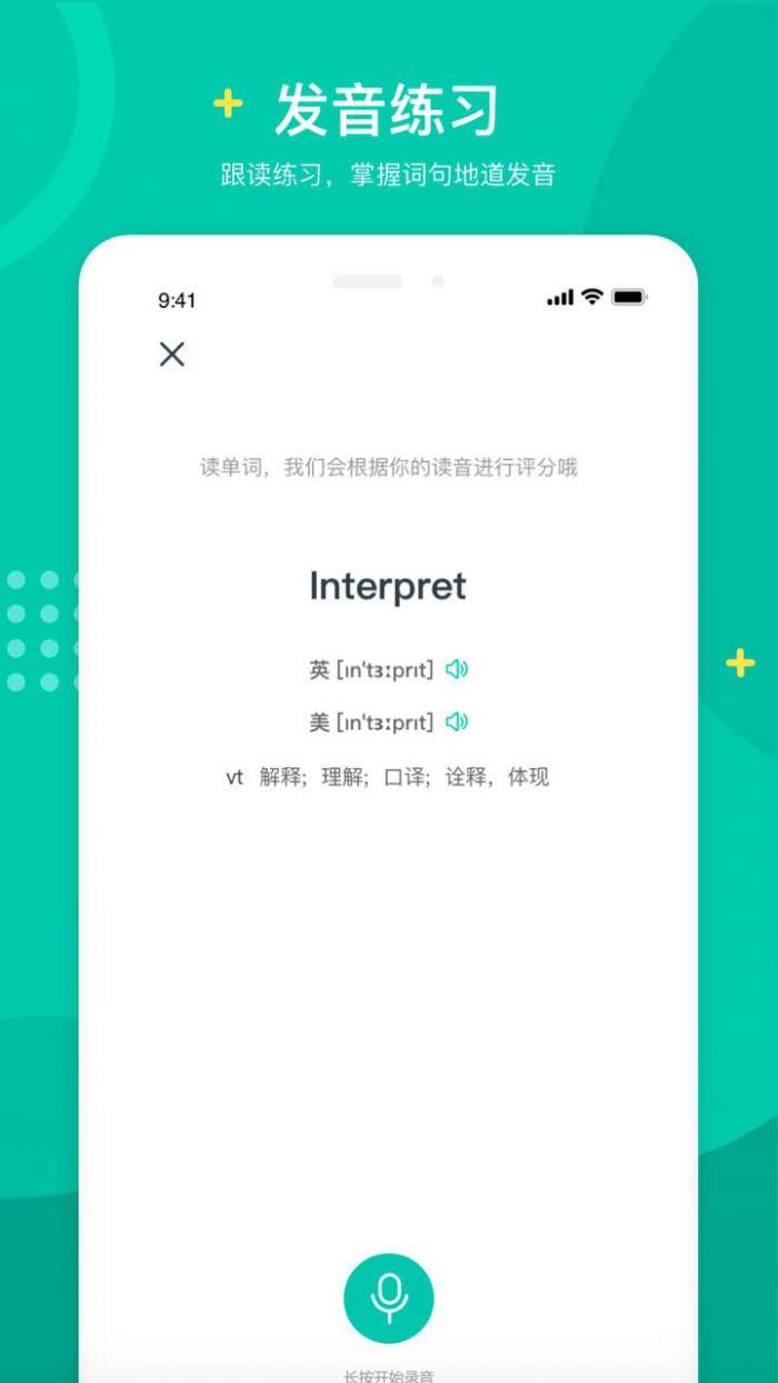 立刻说电脑版截图