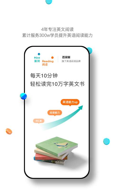 薄荷阅读 app官网版截图