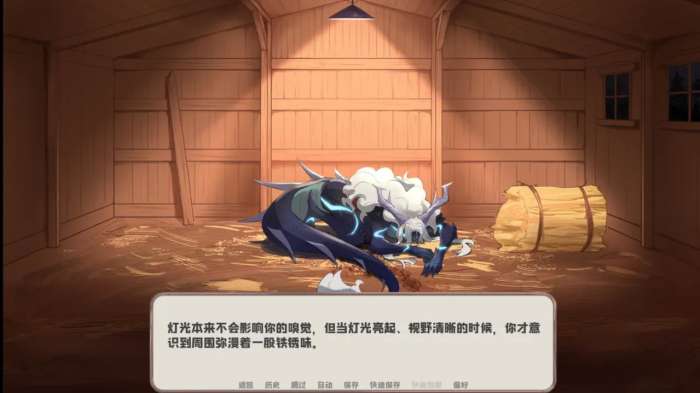 我的新房客 中文版截图