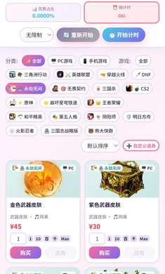 花光马斯克的钱截图
