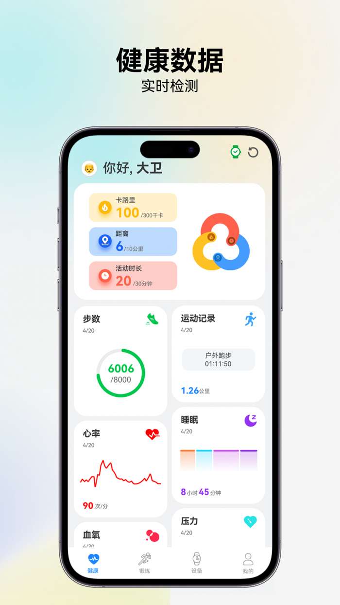 RIRO WATCH截图