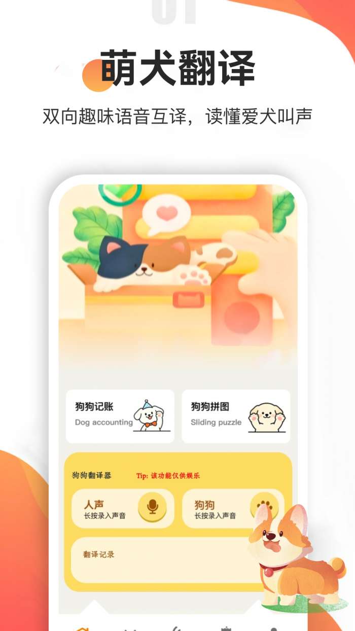 忠犬乐园截图