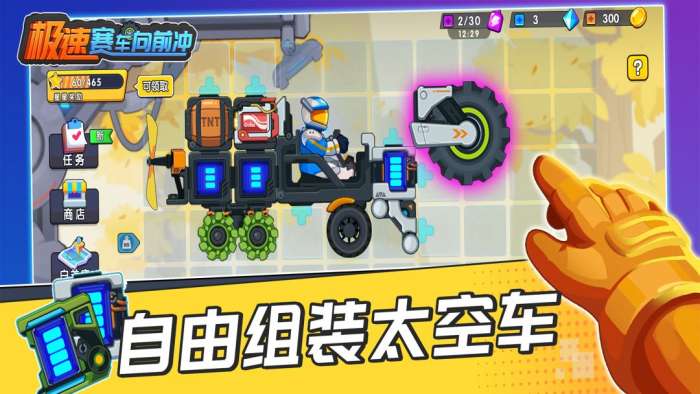 极速赛车向前冲 官网最新版截图