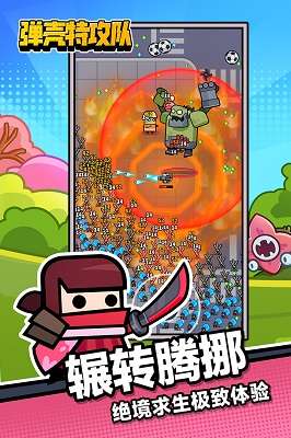 弹壳特攻队 官方版截图