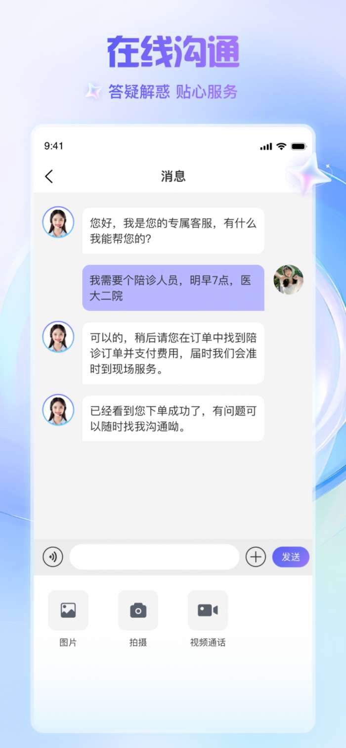 出行官截图