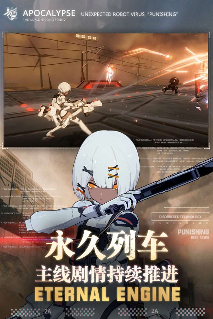 战双帕弥什本截图