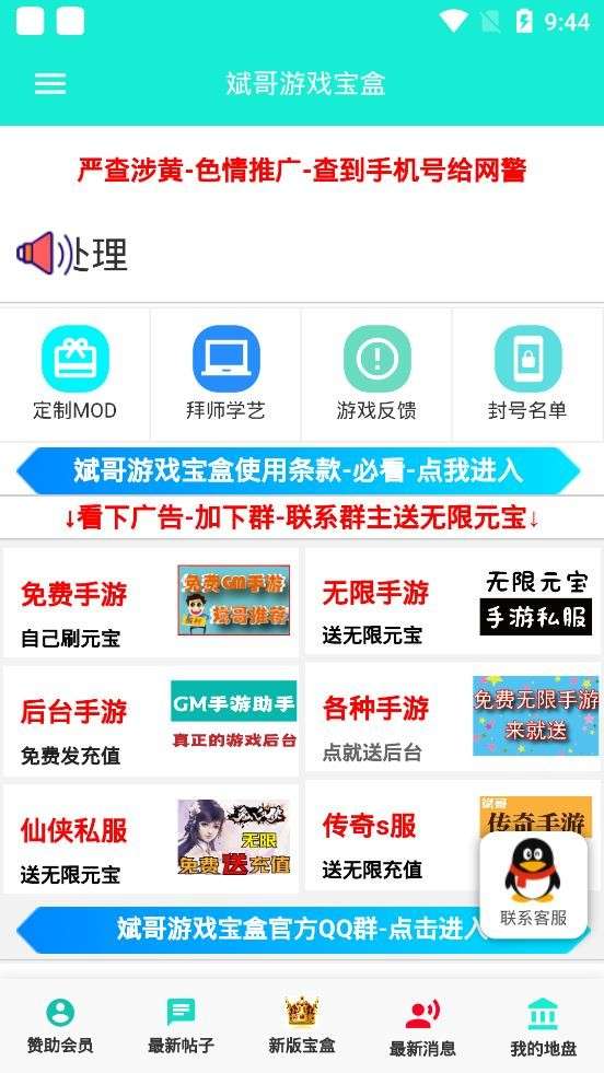 斌哥游戏宝盒 网页版截图