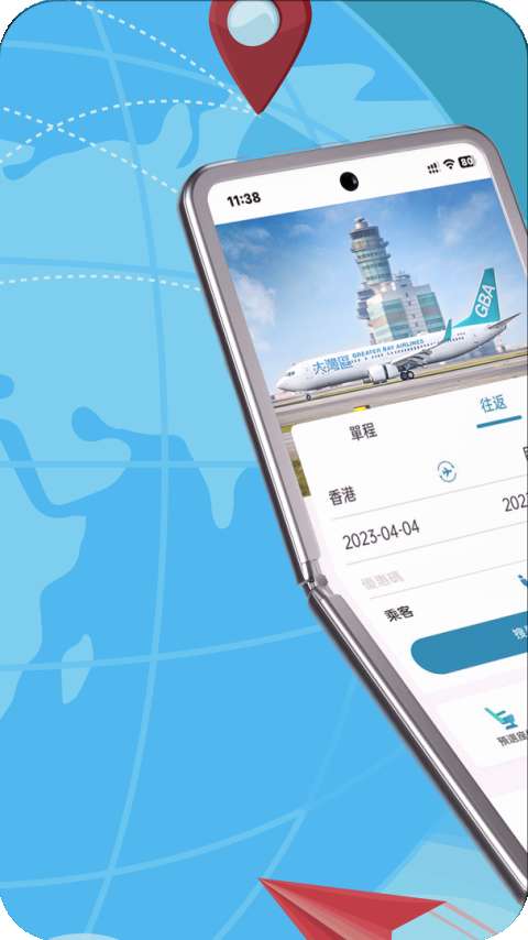 大湾区航空 官网版截图