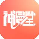 神漫堂漫画 v1.2.1