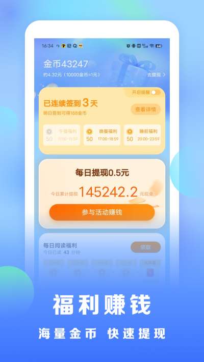 浩看免费小说app 下载安装最新版截图