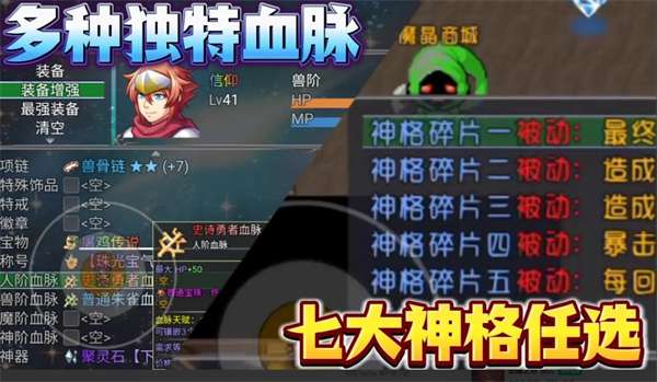 魔王的逆袭游戏截图