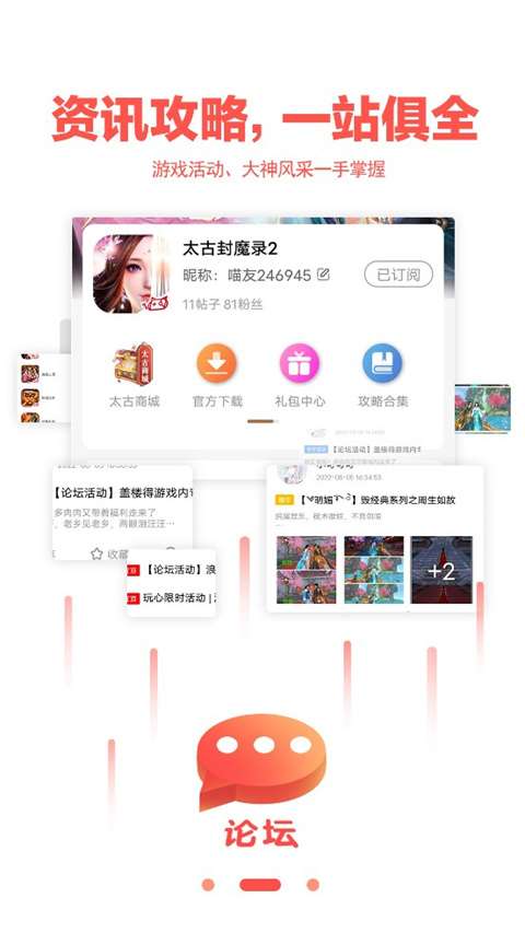 玩心手游盒子 安卓版截图