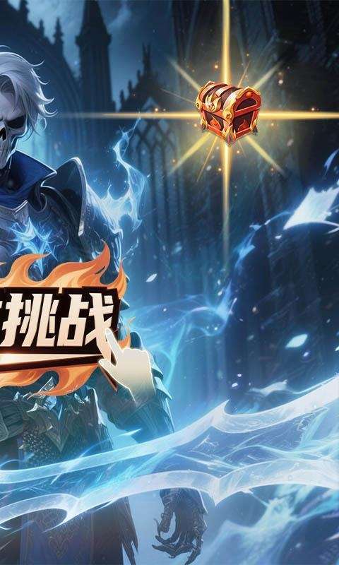 天命神话(0.1折竖版奇迹)截图